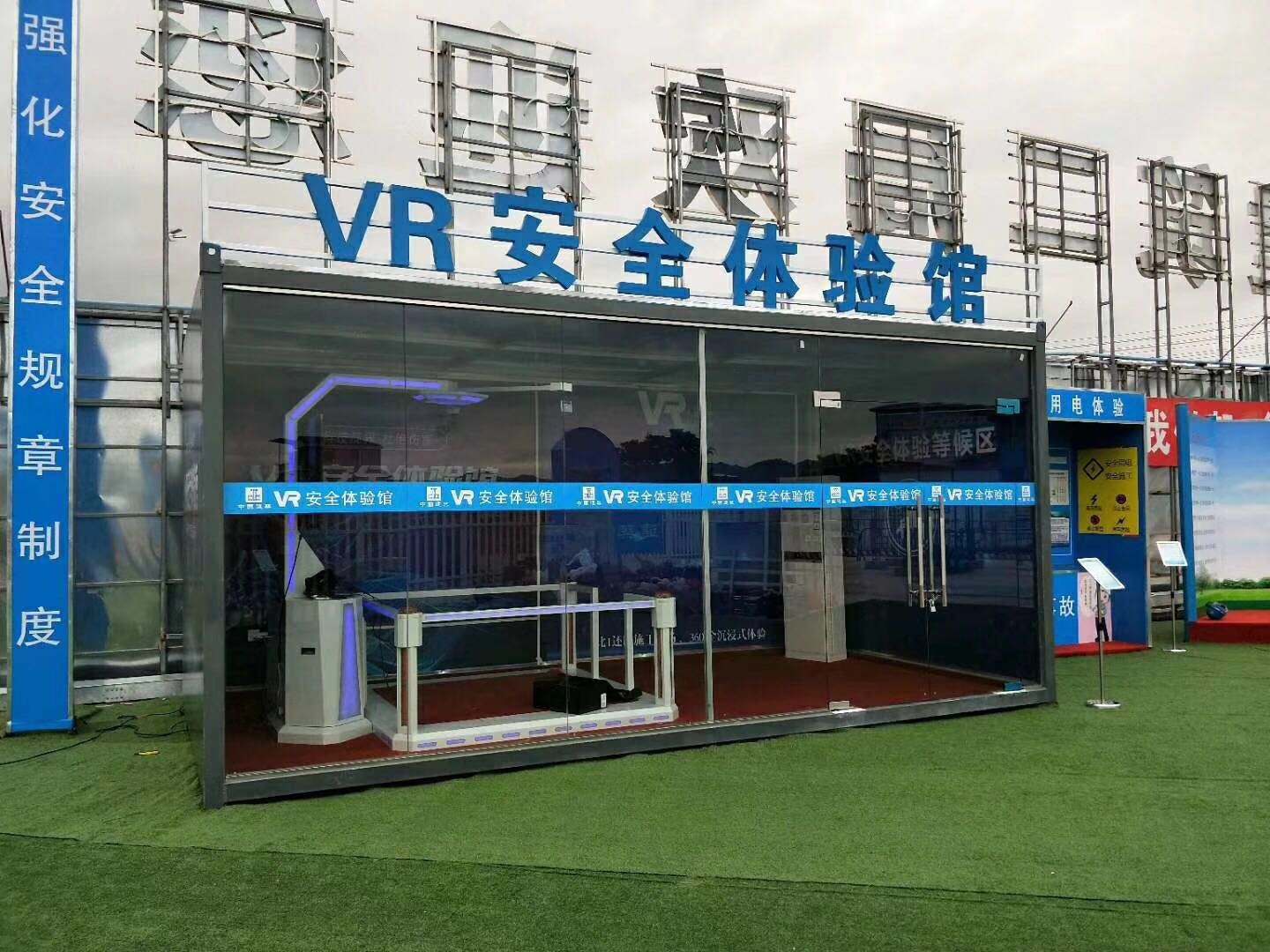 丰林县VR安全体验馆